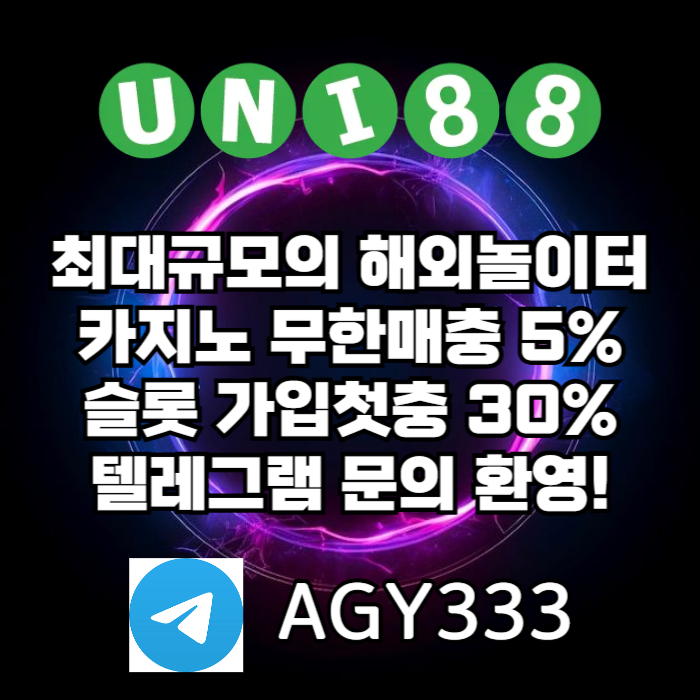 yghjhllfgtjnfgjngnj유니벳먹튀검증-유니88벳먹튀검증-uni88bet먹튀검증-유니88먹튀검증-unibet먹튀검증005.jpg